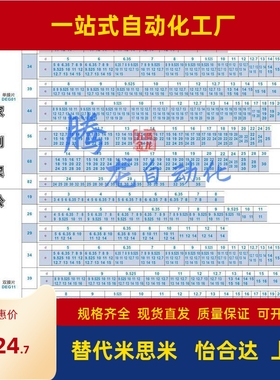 DEG11/DEG01-D29/D34/D39/D44/D56/D26-d10/d15-e14/怡合达联轴器
