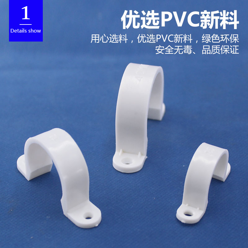 PVC塑料欧姆卡马鞍卡20管卡25骑马卡32U型卡16抱箍卡箍40管夹迫码
