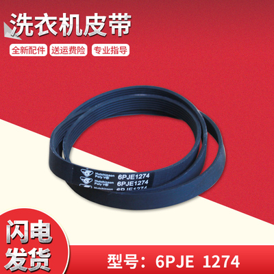 适用美的小天鹅滚筒波轮