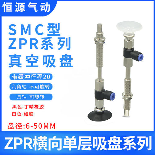 替代吸嘴真空吸盘ZPR20CNJ20-04-A10 25CNK20-06 32CNJ20-06-A10