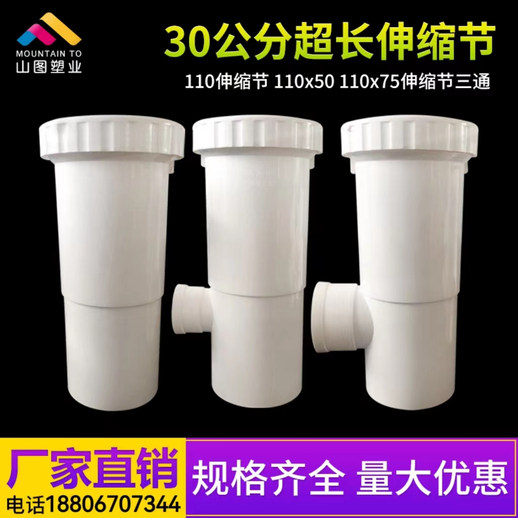 加长伸缩节公分排水管抢