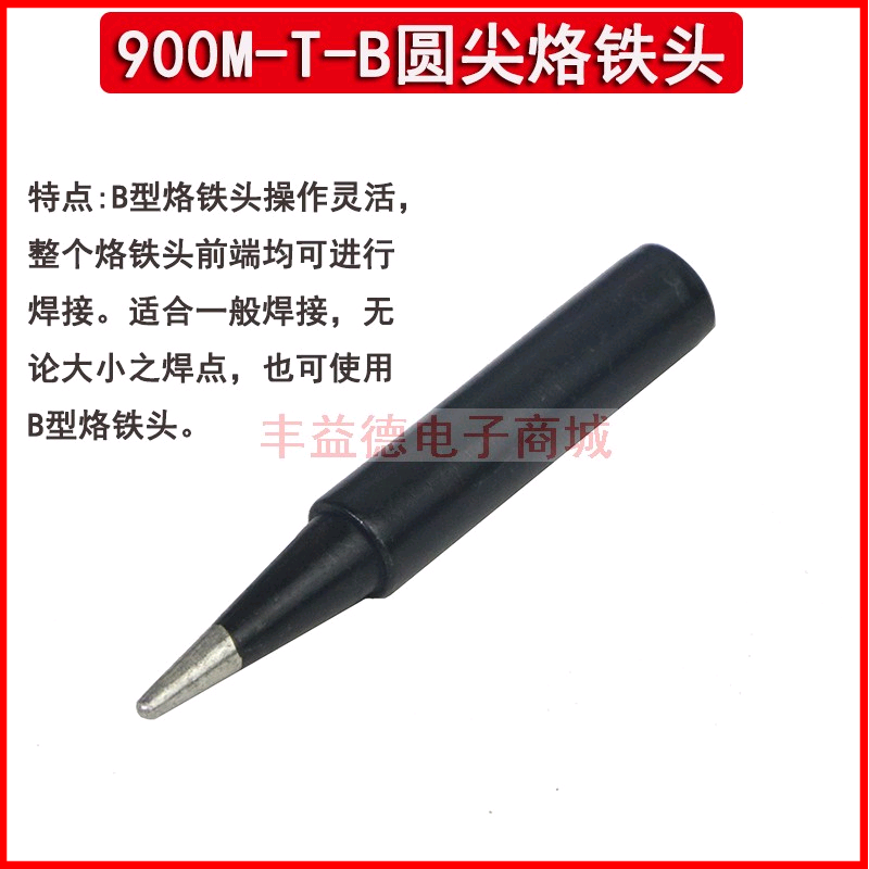 黑金刚紫铜高温恒电焊台