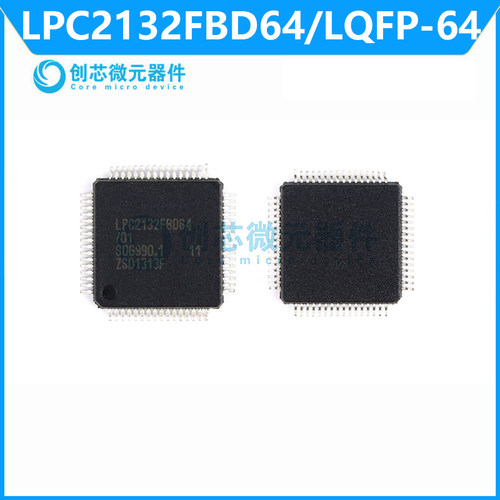 LPC2132FBD64 16/32位微控制器 ARM7 64K闪存 64LQFP 全新现货