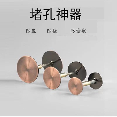 猫眼遮挡盖防盗门堵孔器