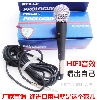 飞乐家用唱歌专业家庭ktv音响防啸叫卡拉ok话筒户外舞台k歌麦克风
