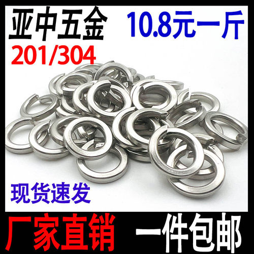 不锈钢弹垫簧华司圈自攻