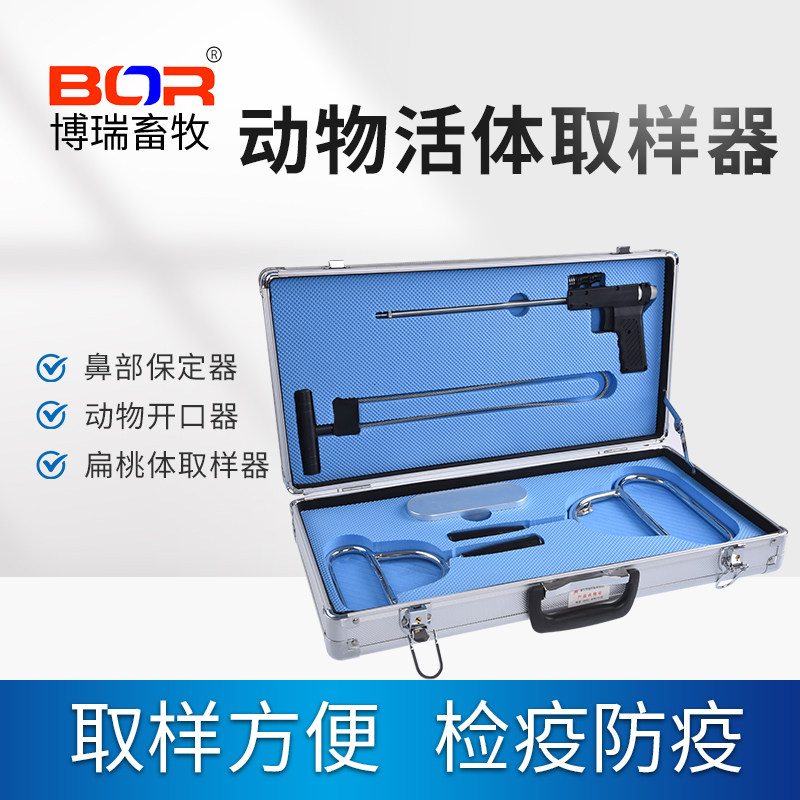 动物用扁桃体取样器猪牛羊用活体取样器ZM畜牧采样工具一套