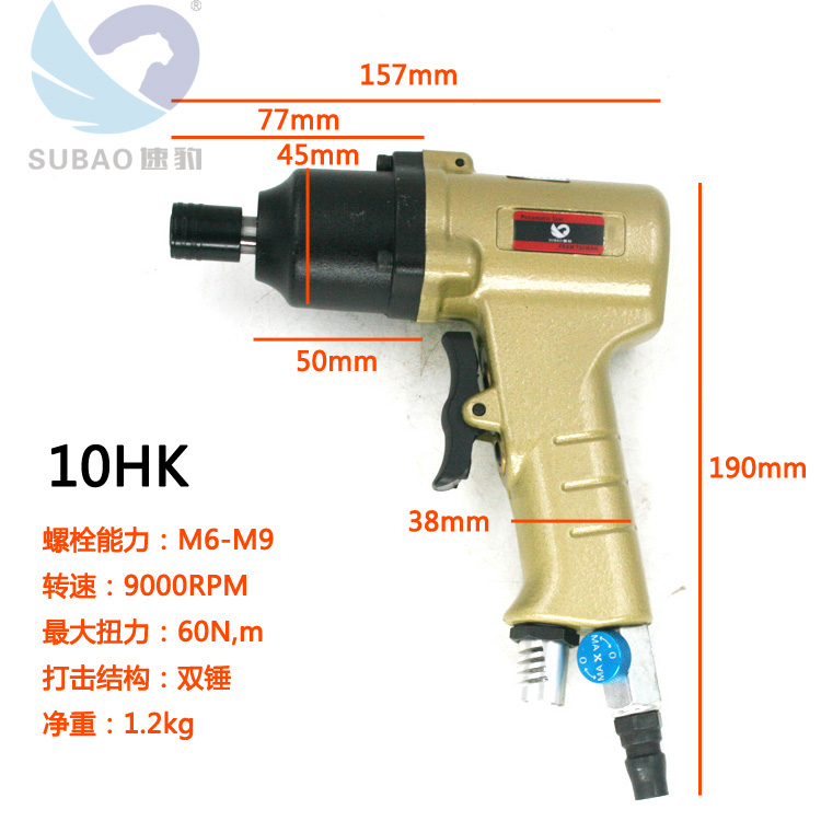 台湾速豹气动枪式风批强