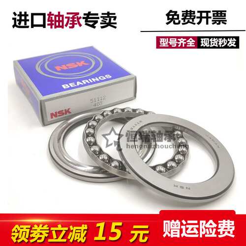 进口NSK压力轴承 51107 51108 51109 51110 51111 51112 51113