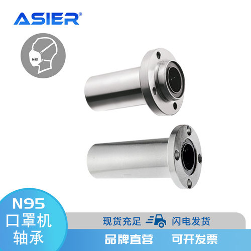 现货N95口罩机轴承SC16直线轴承LMH12UU LMK10UU LMFP25LUU LM12U