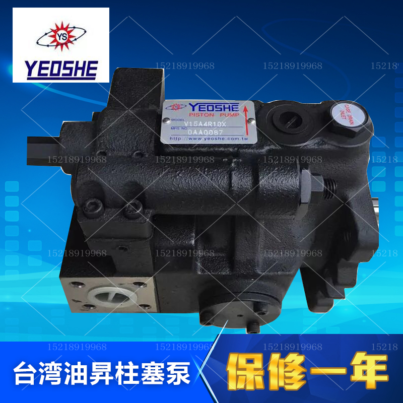 YEOSHE 原装正品 油升柱塞泵 V15A4/3/2/1R10X  V18A1/2/3/4R10X