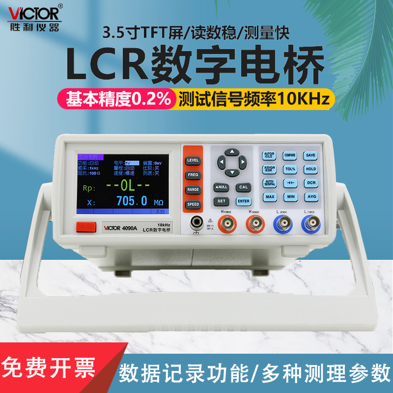 胜利测试仪数字电桥高精