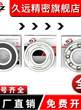 哈尔滨轴承6416 6417 6418 6419rsz6420zz