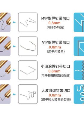 汽车保险杠焊钉丝塑料件