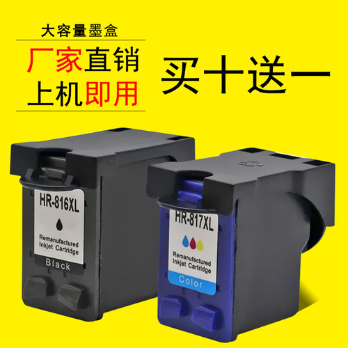 适用彩色喷墨多功能一体