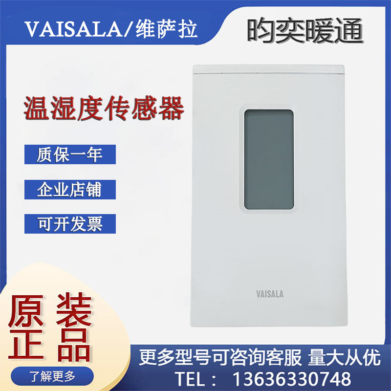 VAISALA维萨拉HMW92/92D/93/93D室内壁挂款温湿度传感器变送器