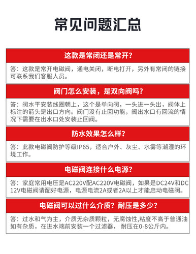 常开电磁阀水气铜体户外
