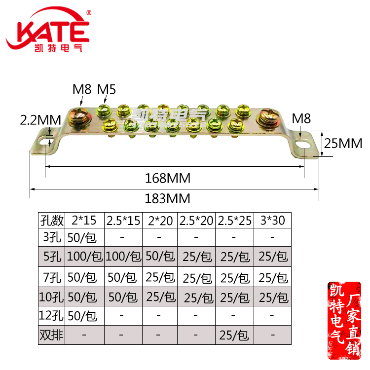 双排孔地总长黄铜零接线