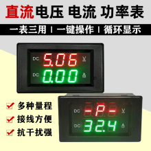 YB4835VAP直流电压电流功率三合一多功能表头DC0-300V数显功率计