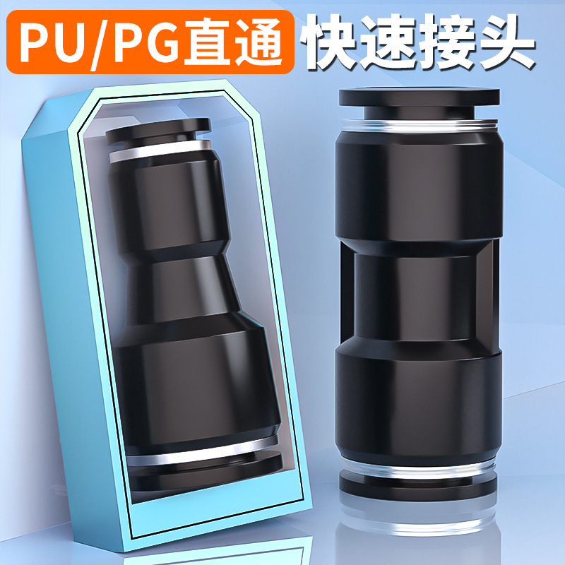 气管快速接头气动快插直通PU变径PG货车气路气源配件大全4/6/8mm