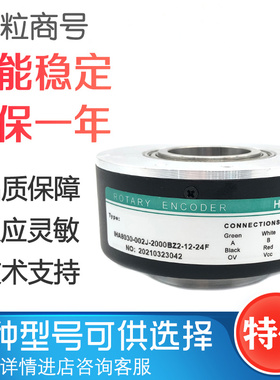 IHA8030-002J-2000BZ2-12-24F  1000BZ3 1024 600 360 海德编码器