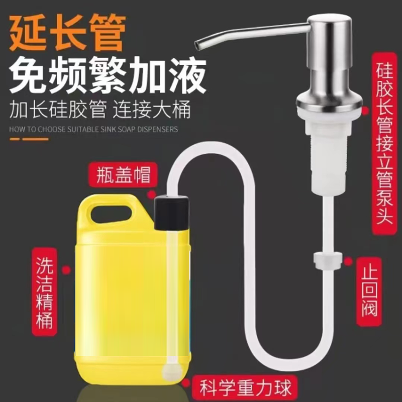 水槽洗洁精压取器厨房用洗菜池洗涤剂灵水池皂液按压瓶延长管神器