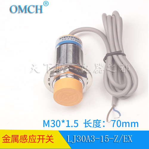 沪工电感式接近开关LJ30A3-15-Z/EX金属感应直流DC24V两线常开M30