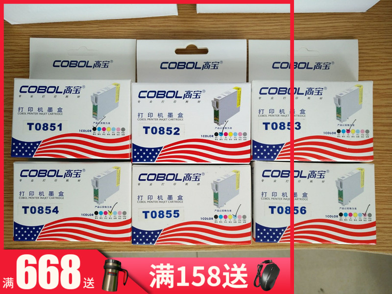 高宝墨盒用于爱普生T0851 85N T0851N EPSON PHOTO 1390 R330