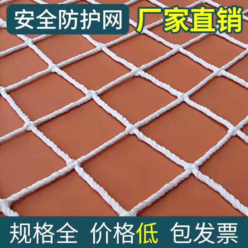 货车安全网绳防护网建筑防护吊顶绳子网尾网罩集装箱尼龙绳网网格