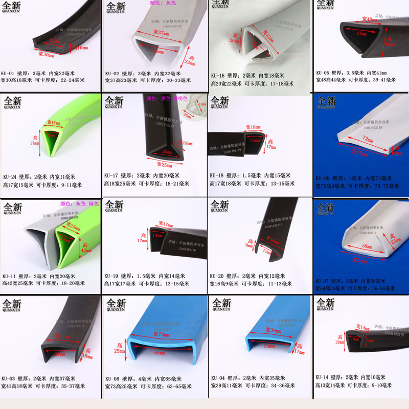 橡胶包边条u型护边橡胶包边条玻璃嵌条钣金卡条橡胶条防撞密封条