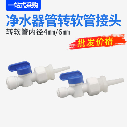 净水器分管转硅胶软宝塔