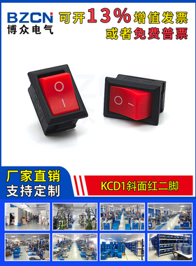 KCD1斜面红色二脚2档船型开关电源开关按钮小船形按键翘板10A250V