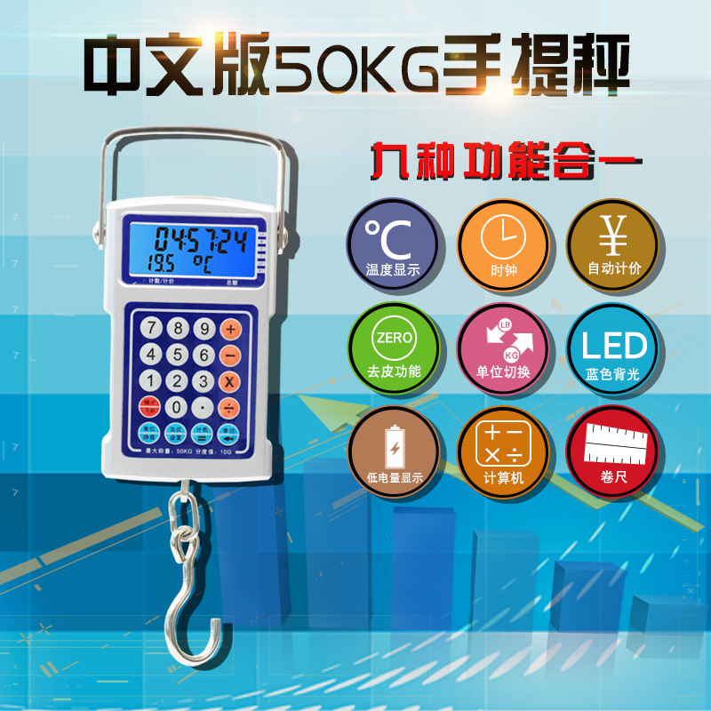 家用便携式50kg10g多功能电子计价手提秤带夜光计算器自动电子秤