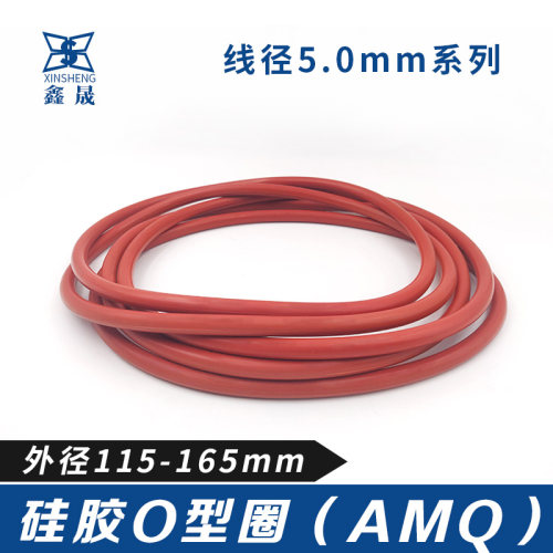 硅胶O型密封圈115/120/125/130/135/140/145/150/155/160/165*5mm