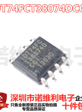 原装正品 IDT74FCT38074DCGI 家庭时钟/定时 时钟缓冲器驱动器