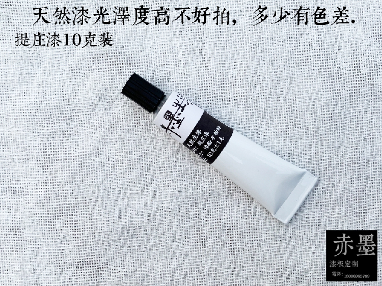 赤墨生漆艺画材料天然大