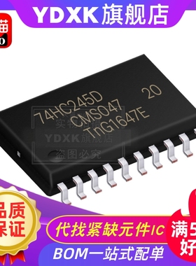 天猫|  74HC245D 74HC245PW 74HCT245D 74HCT245PW 逻辑芯片IC