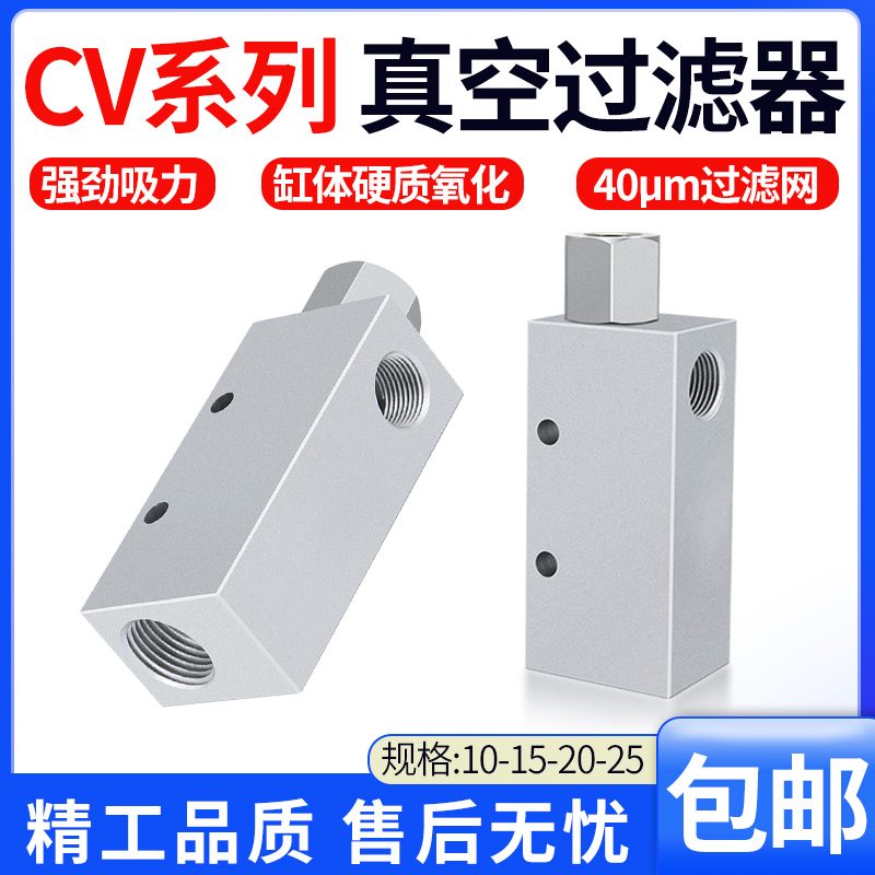 气动负压真空发生器大吸