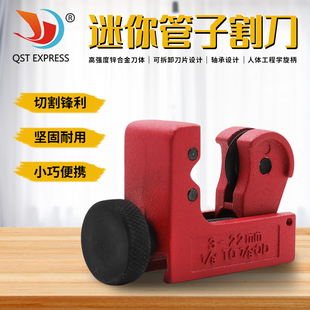 金属管子铜管切割刀器3-22mm割管器管刀铝管水管空调工具维修冰箱
