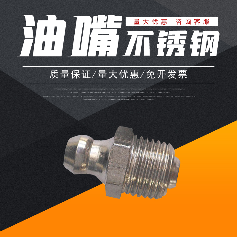 不锈钢直通弯式压注油杯黄油咀机床油杯直油嘴M5M6*1-M16