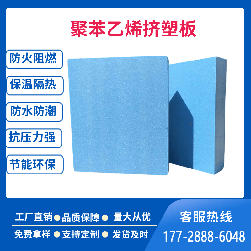 挤塑板聚苯乙烯泡沫料屋