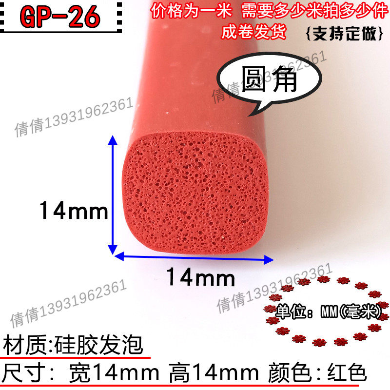 硅胶发泡平板密封条耐高