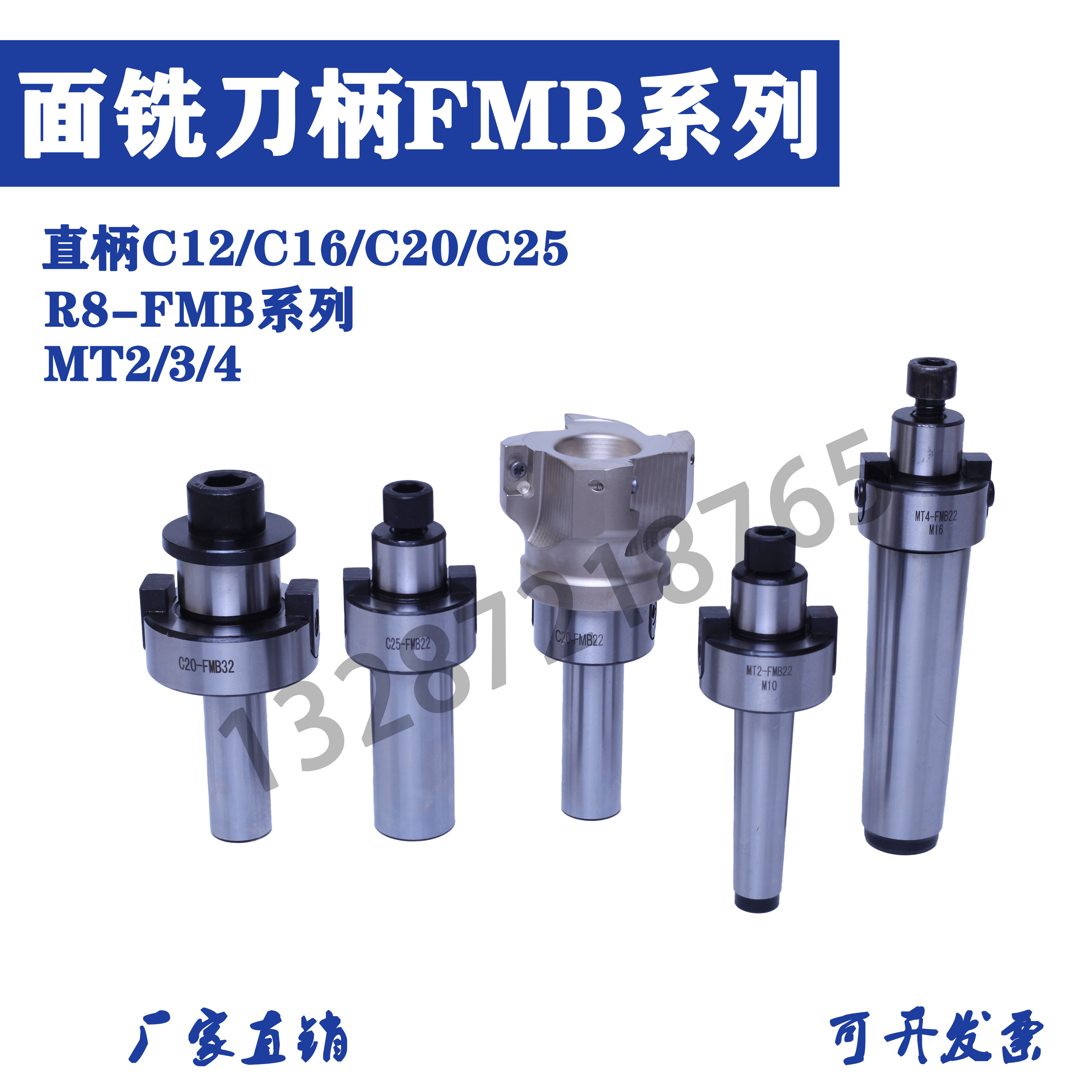 莫氏铣床MT2 MT3 MT4-FMB22 炮塔铣床R8-FMB22 C16/20-FMB22 刀盘