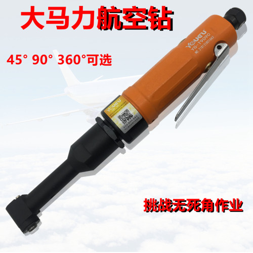 台湾油谷气动航空气钻航空气动精磨枪打磨盘抛光加长窄角风钻