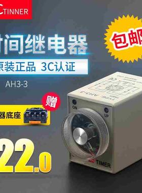 原装正品CKC tinner时间继电器AH3-3通电延时AH3-2 220V 24V 12V