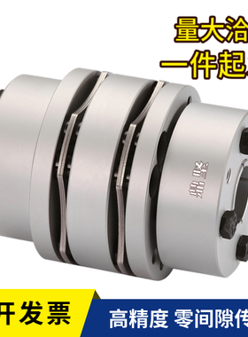 DBL01 02 06 07大扭矩 铝合金/碳钢八螺丝单双膜片免键式联轴器