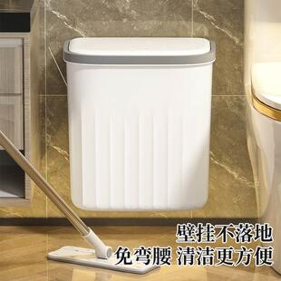 卫生间垃圾桶壁挂家用厕所夹缝带盖卫生桶挂式专用桶防异味放纸桶