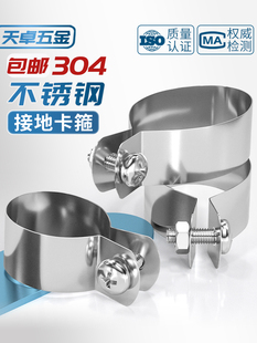 304不锈钢管卡夹圆管固定卡扣卡箍钢管骑马卡夹抱箍连接线接地卡
