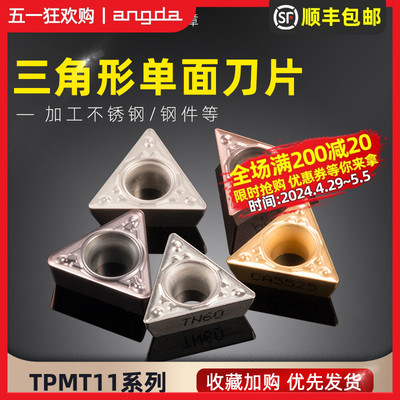 外国数控刀片TPMT110304HQ CA5525/TN60/NS530钢件/厚片