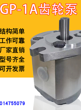 HGP齿轮泵HGP-1A-F1R/1A-F2R/F3R/F4R/F5R/F6R/F7R/F8R液压油泵